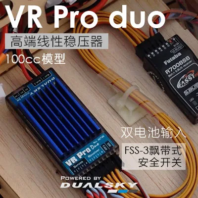Brushless Motor Thrust Test Stand - DUALSKY VR Pro DUO منظمات خطية