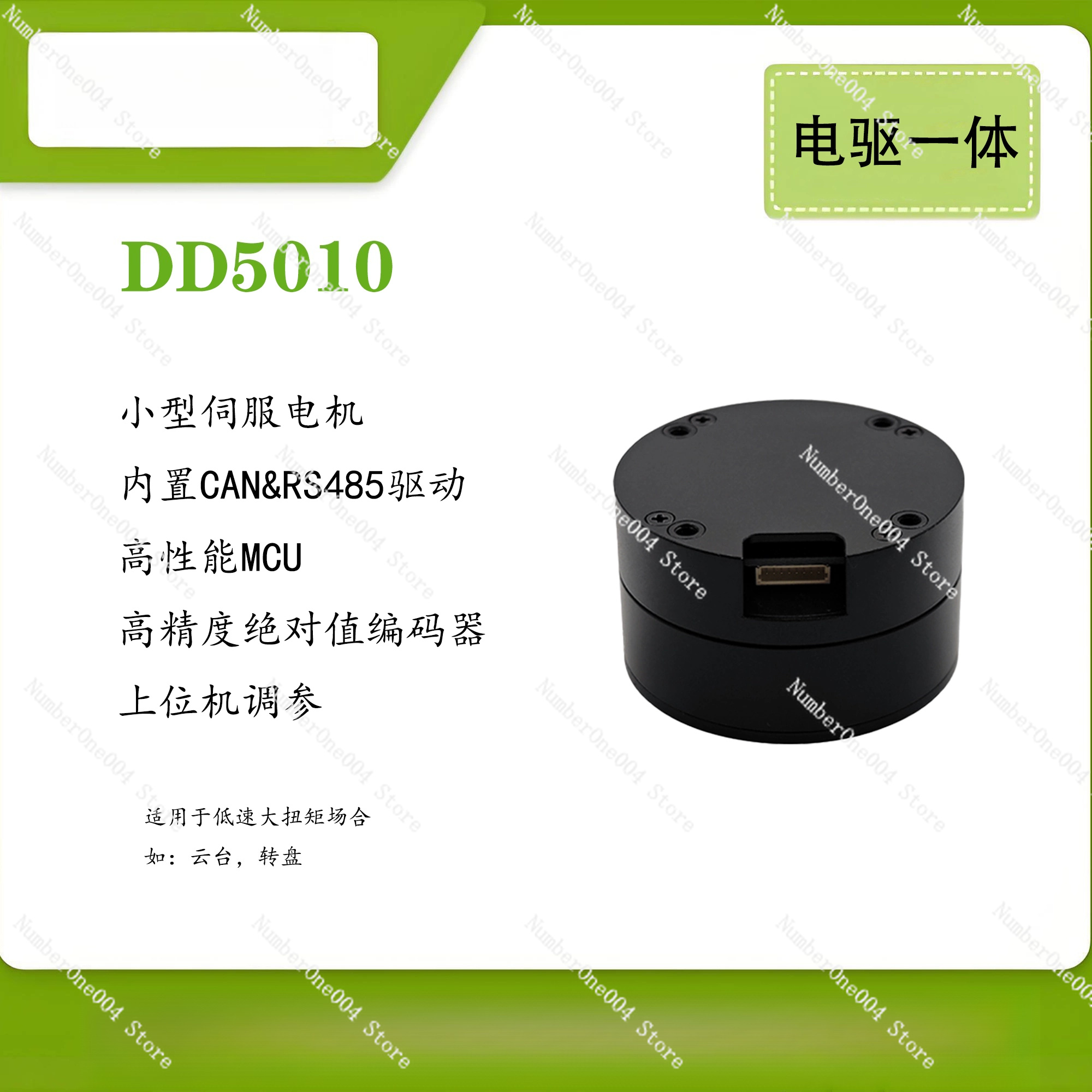 Direct Drive Servo Motor Robotics - محرك تيار مستمر بدون فرشاة DD5010