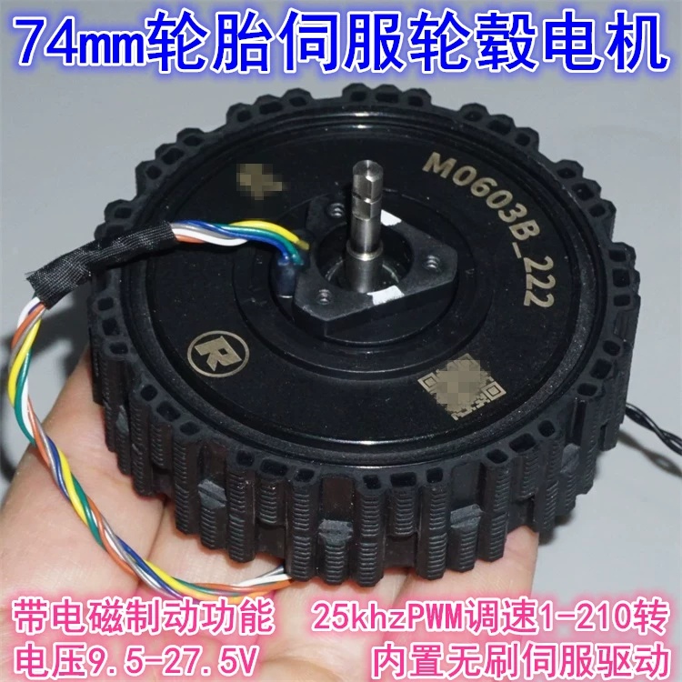 Direct Drive Servo Motor Robotics - محرك محور عجلة بدون فرشاة يعمل