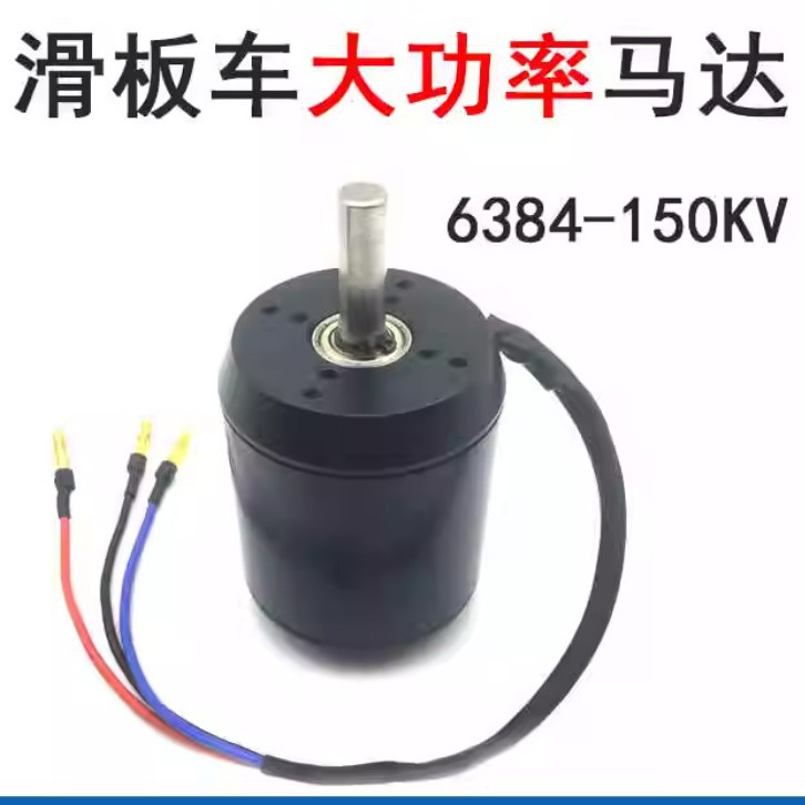 6384 Brushless Motor Sensored - محرك تيار مستمر بدون فرشاة 6384